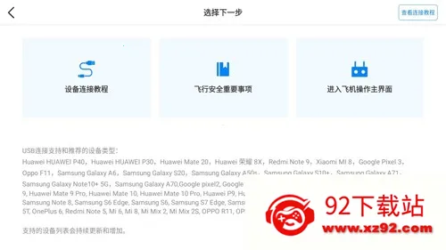 hubsan3v2.1.3 �ٷ������ͼ