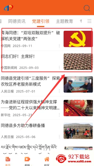 大美同德2026官方最新版本 大美同德2026官方最新版本