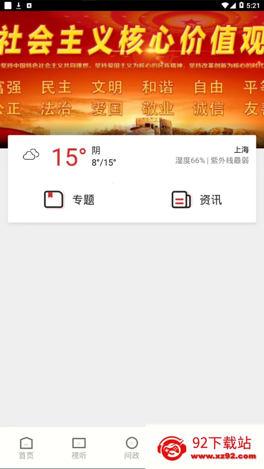 ����ͬ��2026�ٷ����°汾v1.1.0 �ٷ������ͼ