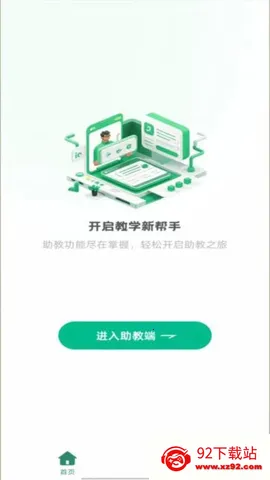 ���̽�2026���°汾v2.1.34 ��Ѱ��ͼ
