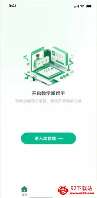 ���̽�2026���°汾v2.1.34 ��Ѱ��ͼ