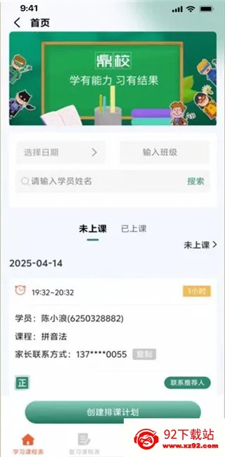 ���̽�2026���°汾v2.1.34 ��Ѱ��ͼ