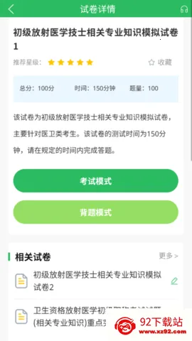 ���似ʿ����v3.6.0 ��׿���ͼ