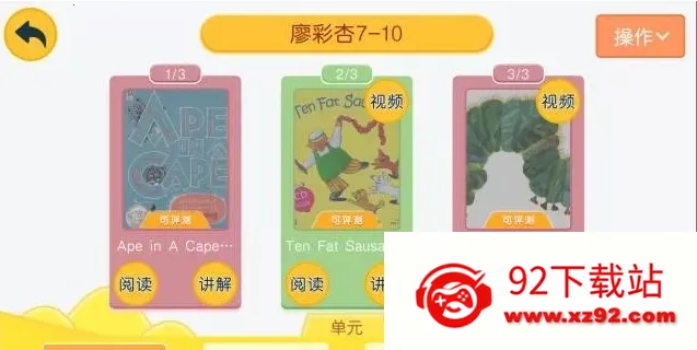 优学堂 优学堂