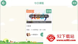��ѧ��v5.1.38.206060 �ٷ������ͼ