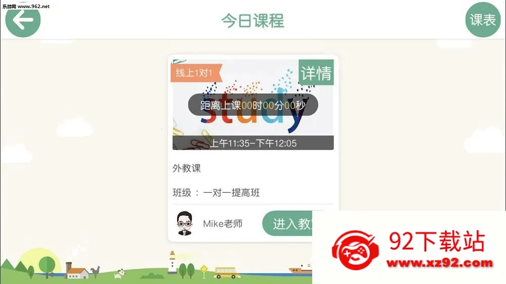 ��ѧ��v5.1.38.206060 �ٷ������ͼ