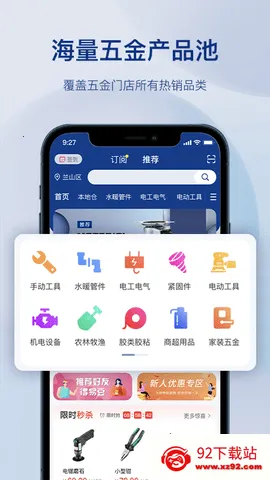 五金易批 五金易批