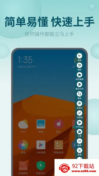 ��Ļ�Զ�����������ֻ���v2.1.0 �ֻ����ͼ