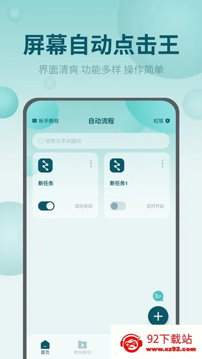 ��Ļ�Զ�����������ֻ���