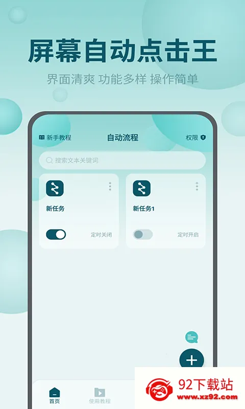 ��Ļ�Զ�����������ֻ���