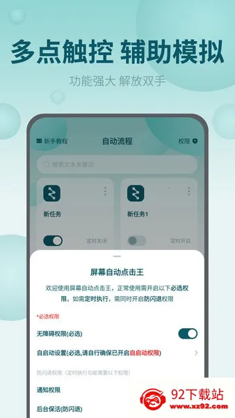 ��Ļ�Զ�����������ֻ���v2.1.0 �ֻ����ͼ
