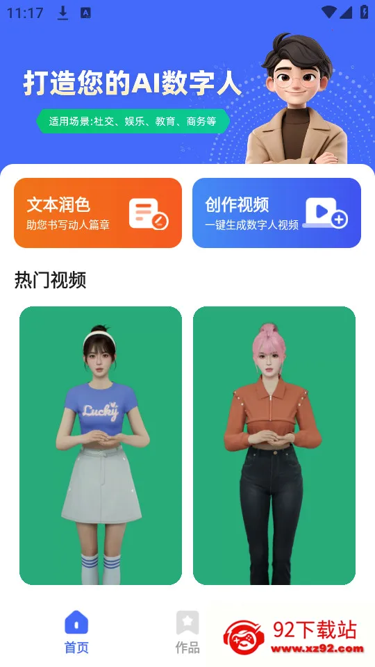 ���������v1.0.1.1 �ֻ����ͼ