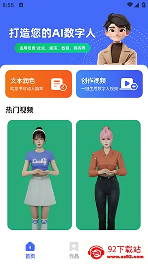 硅基数字人 硅基数字人