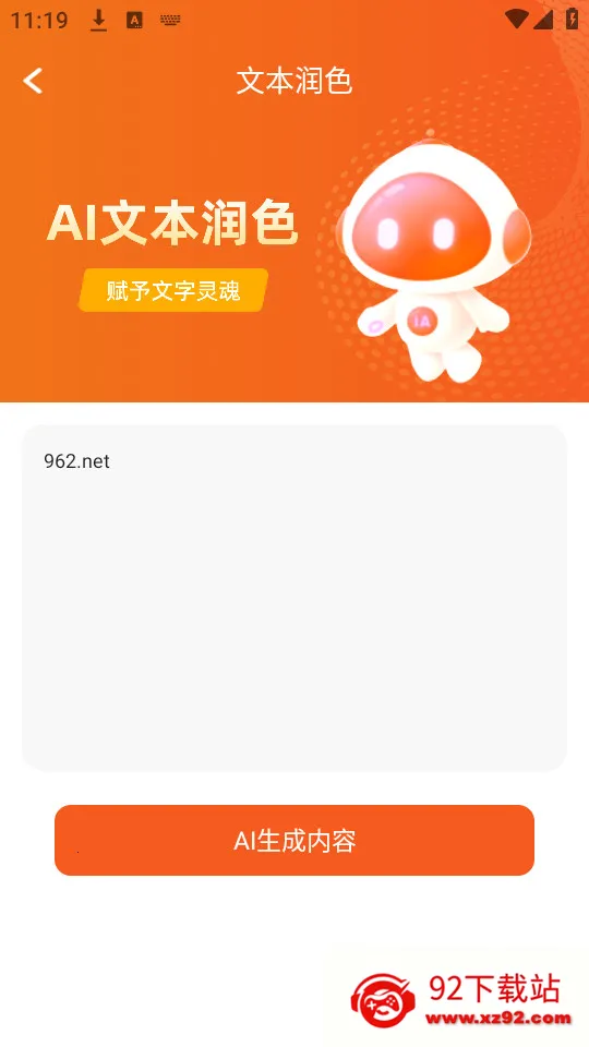 ���������v1.0.1.1 �ֻ����ͼ