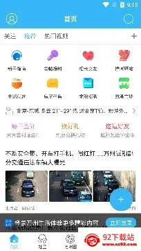 万州生活 万州生活