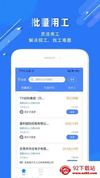 度才子2026官方正版 度才子2026官方正版