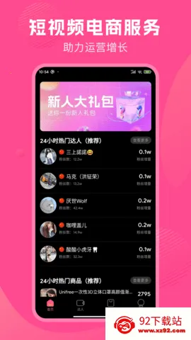 TK���°�׿���ֻ���v1.1.3 ��׿���ͼ