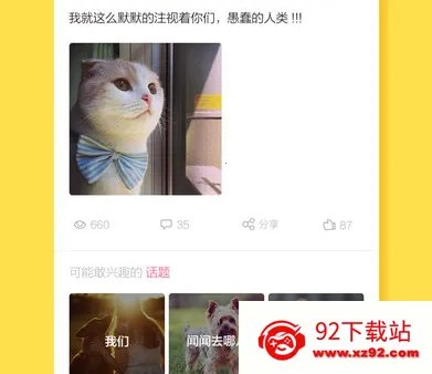 狗语翻译器 狗语翻译器