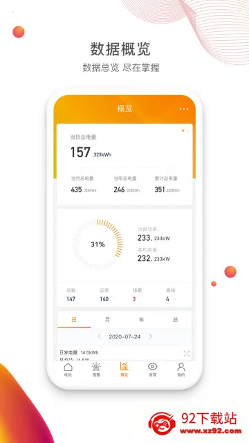 ������v4.2.3 ��׿���ͼ