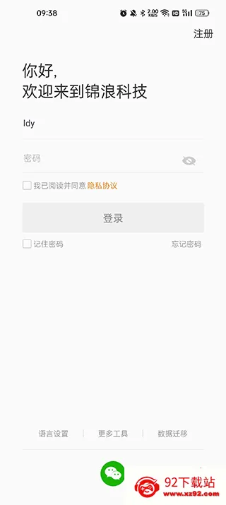 锦浪云 锦浪云