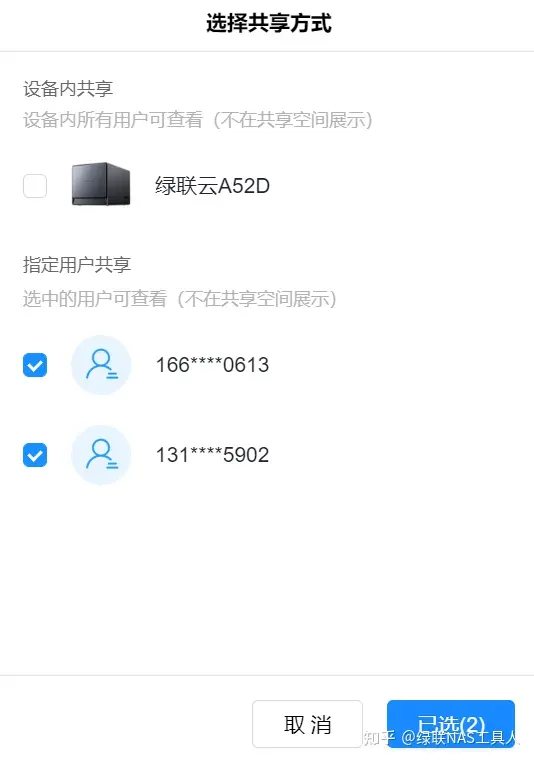绿联私有云 绿联私有云