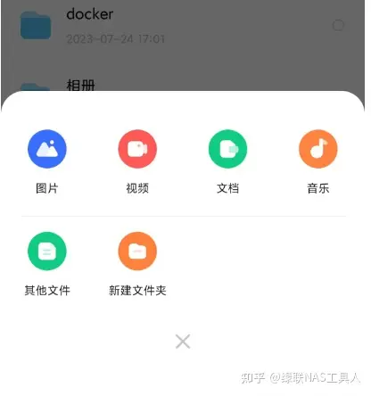 绿联私有云 绿联私有云
