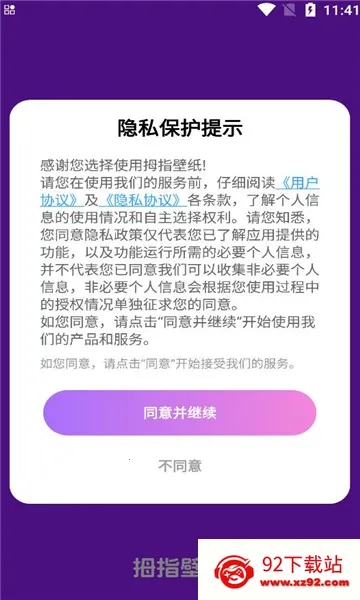 Ĵָ��ֽ��׿���ֻ���v1.7.6 ��׿���ͼ