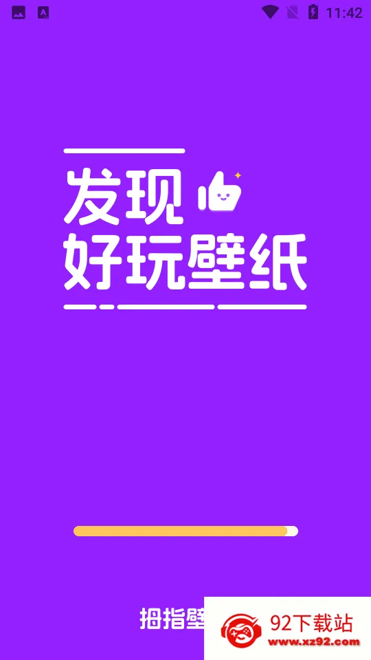 Ĵָ��ֽ��׿���ֻ���v1.7.6 ��׿���ͼ