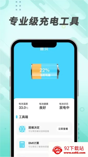 吉趣充电 吉趣充电