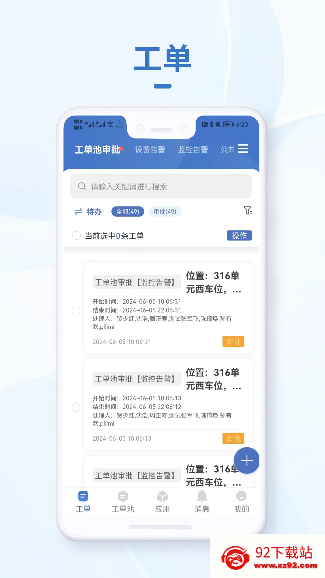 С�۹ܼ�v1.0.4 �ֻ����ͼ