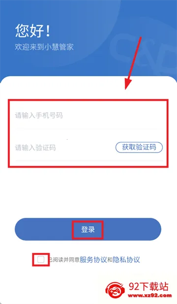 小慧管家 小慧管家