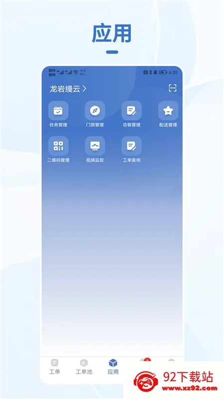 小慧管家 小慧管家