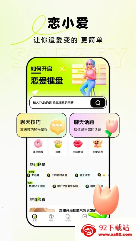��С��v3.0.1 �ֻ����ͼ