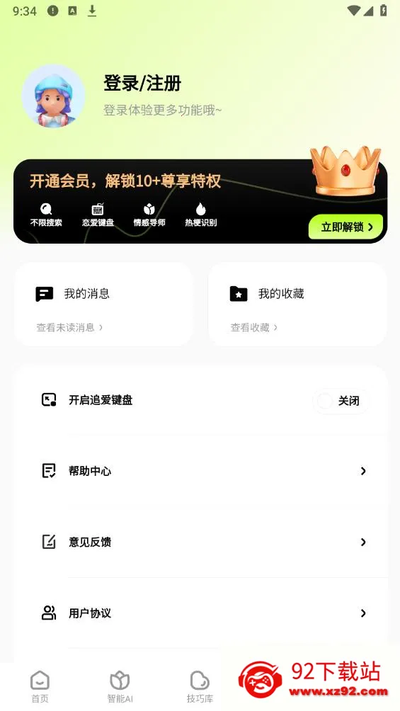 ��С��v3.0.1 �ֻ����ͼ