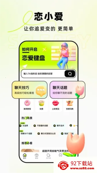 ��С��v3.0.1 �ֻ����ͼ