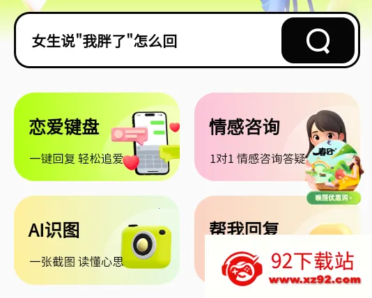 恋小爱 恋小爱
