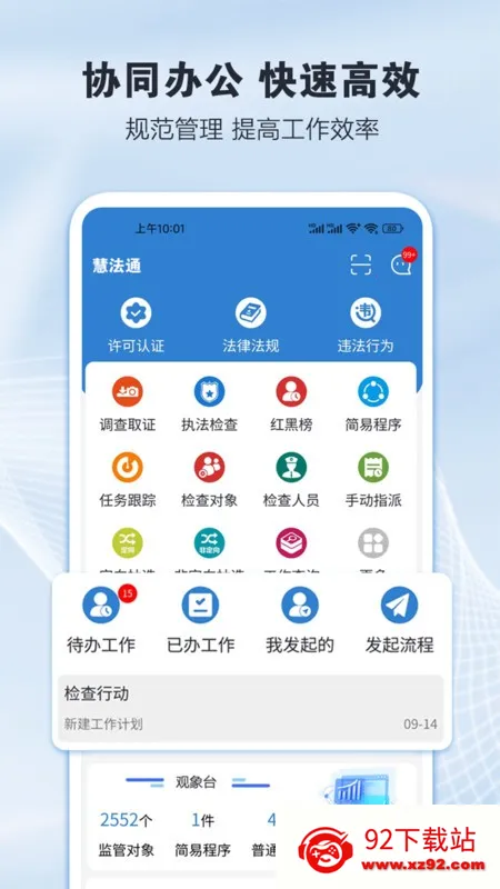 �۷�ͨv2.0.14 �ֻ����ͼ