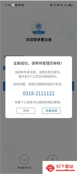 慧法通 慧法通