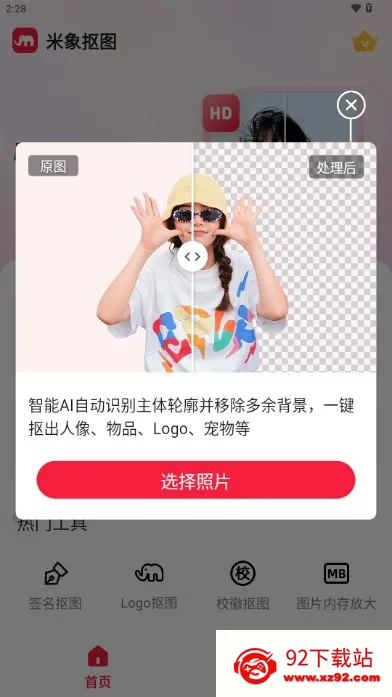 �����ͼv1.0.3 �ٷ������ͼ