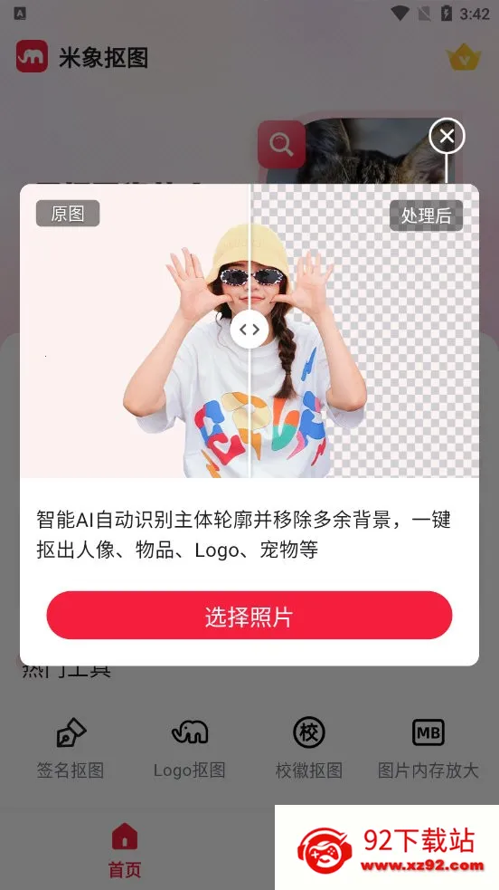 �����ͼv1.0.3 �ٷ������ͼ