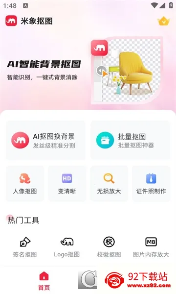 �����ͼv1.0.3 �ٷ������ͼ