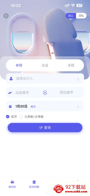 ��˳ͨ���ð�׿���ֻ���v1.4 ��Ѱ��ͼ