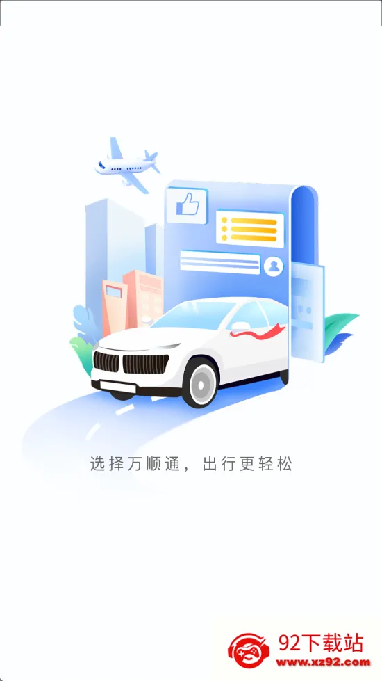 ��˳ͨ���ð�׿���ֻ���v1.4 ��Ѱ��ͼ