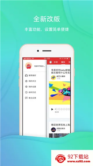 乐听头条 乐听头条