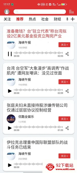 乐听头条 乐听头条