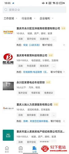 茶竹人才网最新手机版 茶竹人才网最新手机版