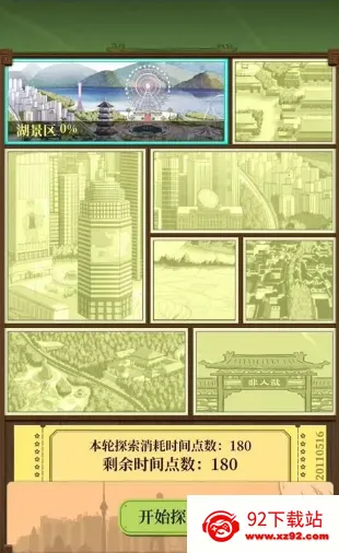 非人哉王牌员工 非人哉王牌员工