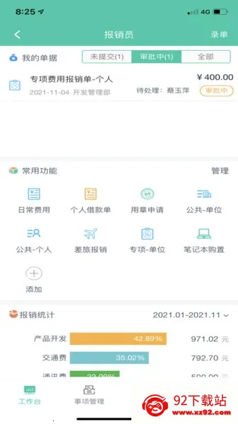 ���Ż�2026���°汾v2.1.4 �ֻ����ͼ