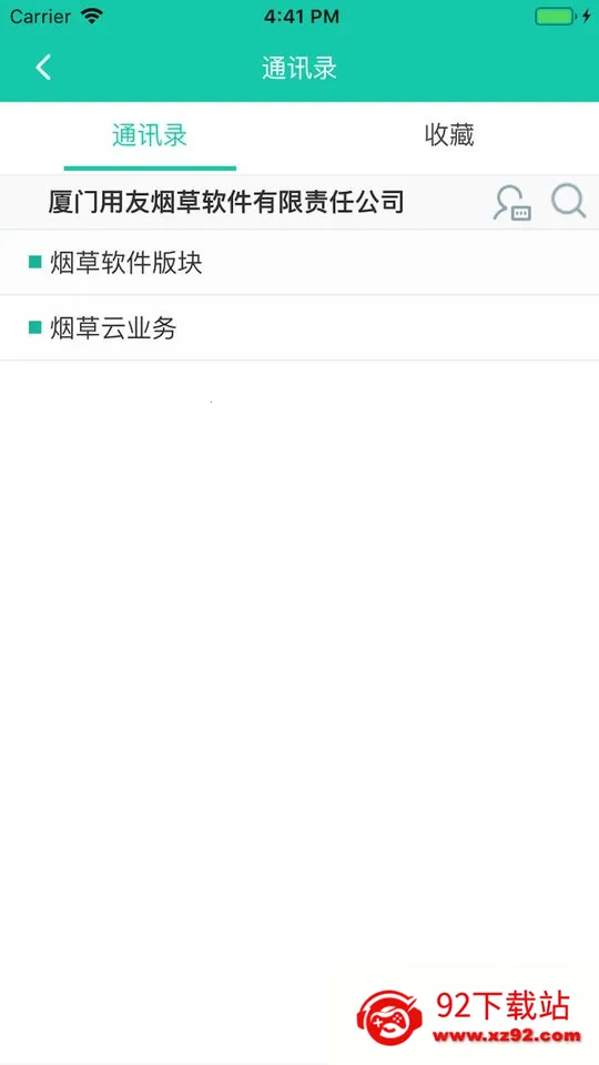 ���Ż�2026���°汾v2.1.4 �ֻ����ͼ