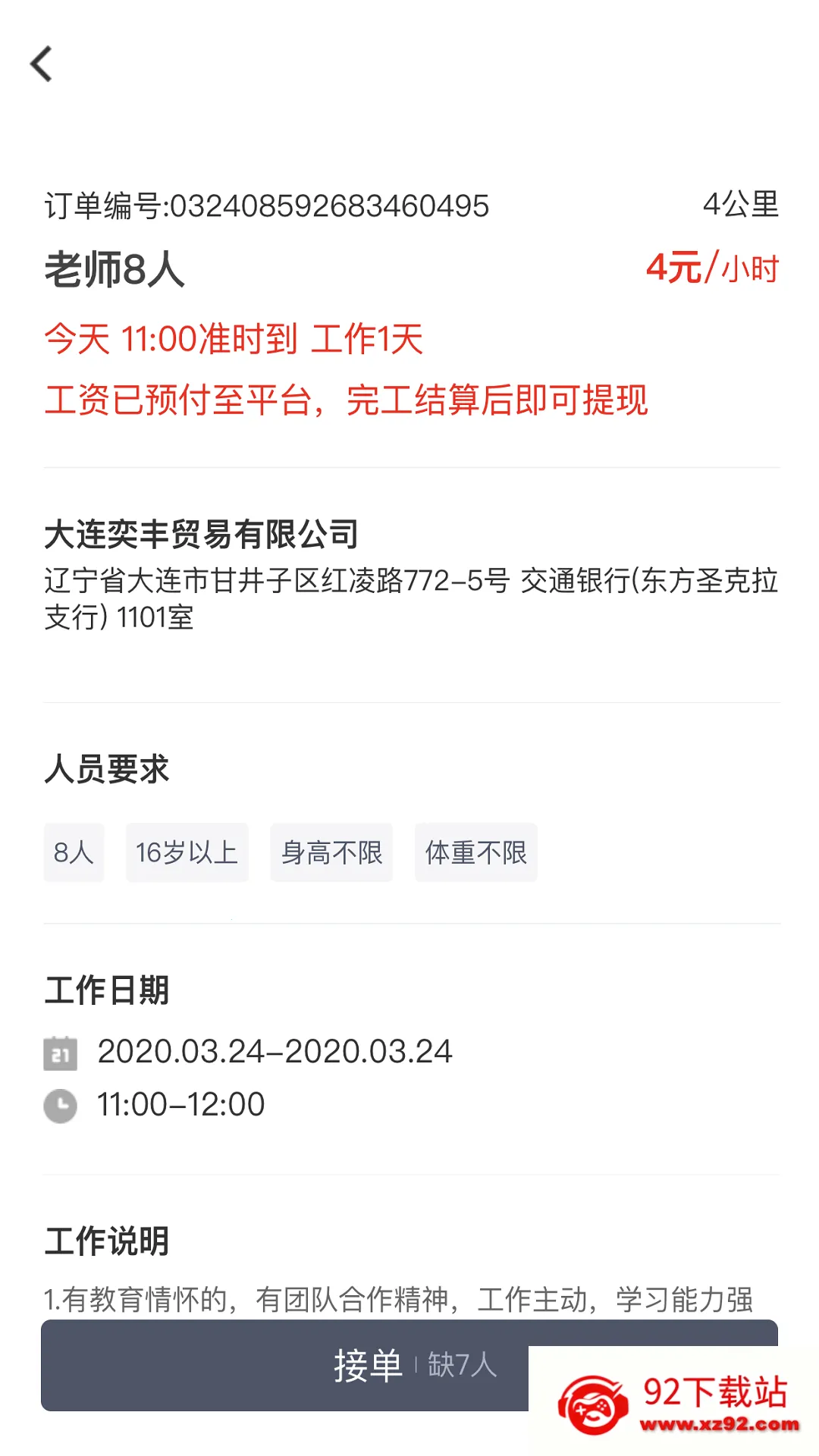 �м���v3.0.19 �ٷ������ͼ